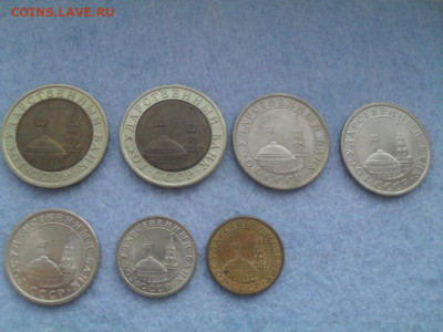 Монеты СССР ГКЧП, России (1991-1993). - SDC11115.JPG