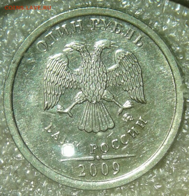 1руб 2009м н-3,3Г с гуртом IIа-очень редкое сочетание, до 12 - 20200209_171100-1