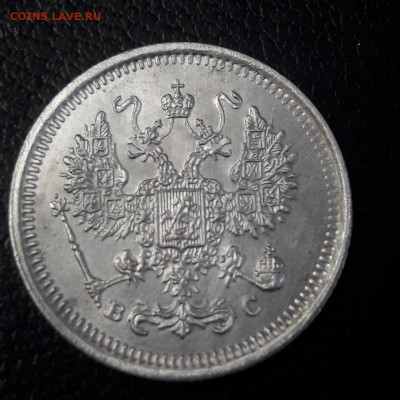 10 коп. 1916г. ВС.  до 14.02.2020. в 18:00 по мск. - 10 к. 1916  ав