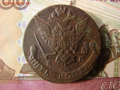 5 копеек 1777 ЕМ. До 13.02.2020 - 2 - копия.JPG
