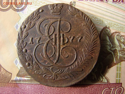 5 копеек 1777 ЕМ. До 13.02.2020 - 1 - копия.JPG