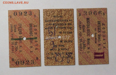 проездные билеты 3 шт до 15,02 в 22,00 - 70291121 (1)