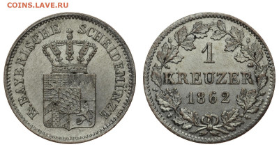 Бавария. 1 крейцер 1862 г. До 12.02.20. - DSH_6940.JPG