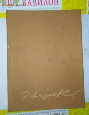 Книга с автографами.См.описание.До 15.02.В 21-00 МСК. - image (4)