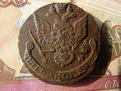 5 копеек 1786 ЕМ. До 13.02.2020 - 2 - копия.JPG