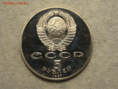 5 руб.70 лет Октября Proof до 13.02.20. 22.00мск. - DSC09315.JPG