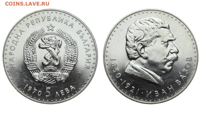 Болгария. 5 левов 1970 г. До 12.02.20. - DSH_6966.JPG
