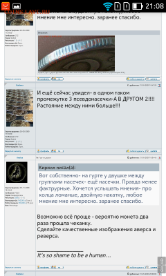 2 рубля 2007 ммд,двойной чекан? Оценка,опознание - Screenshot_2020-02-09-21-08-28