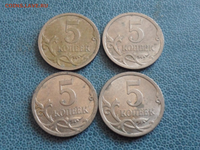 5 коп. 2009 сп. 96 шт. До 21.30 мск 13.02.20 - SAM_8545.JPG