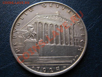 Австрия 1шиллинг 1924 "большой" серебро до 22.08 в 21.00 М - IMG_0228