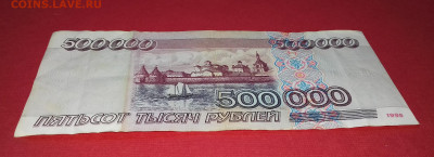 500000 рублей 1995 серия АН до 15.02.2020 22:00 МСК - 20200209_132607