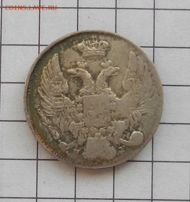 10 копеек 1837 г. СПБ. НГ до 12.02 в 22.00. - DSCN0024.JPG