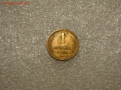 1 копейка 1951г. до 13.02.20. 22.00мск. - DSC09334.JPG