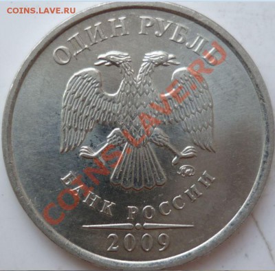 1 рублль 2009г.ММД Шт.2.41Д??? - 4