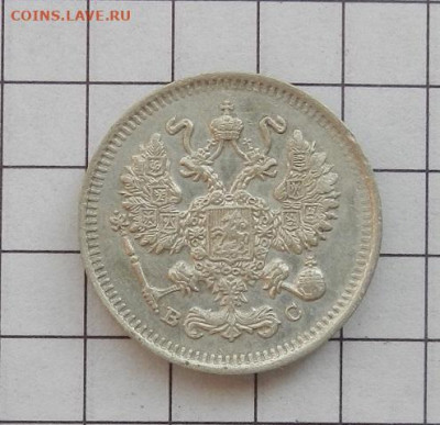 10 копеек 1914 г. СПБ. ВС до 12.02 в 22.00. - DSCN0027.JPG