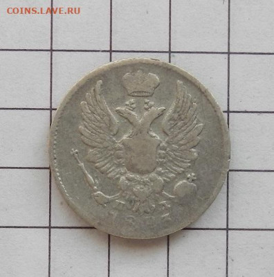 5 копеек 1823 г. СПБ. ПД до 12.02 в 22.00. - DSCN0043.JPG