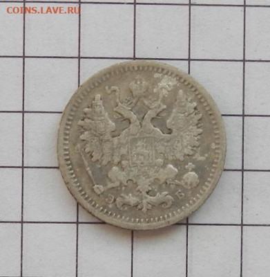 5 копеек 1906 г. СПБ. ЭБ. до 12.02 в 22.00. - DSCN0047.JPG