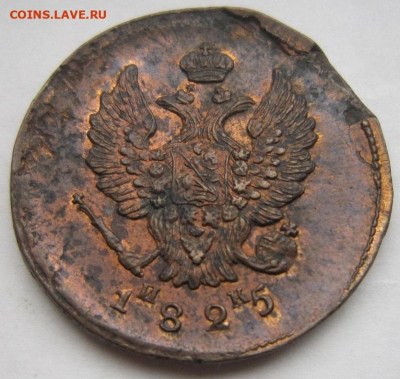2 коп. 1825 г. ЕМ ИК. Штемпельный блеск. До 12.02. в 20.00 - 1825 1 (1)