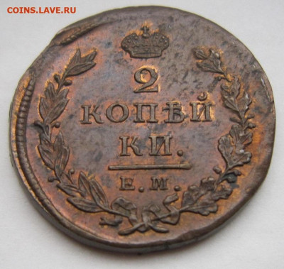 2 коп. 1825 г. ЕМ ИК. Штемпельный блеск. До 12.02. в 20.00 - 1825