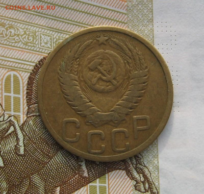 3 копейки 1951 с 200, до 12.02.20 в 22.00мск - IMG_3321.JPG