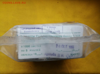 Кирпич 5 рублей образца 1961 года до 13.02.2020 в 22.00(3) - N-VGnWmwHR4