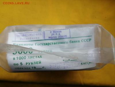 Кирпич 5 рублей образца 1961 года до 13.02.2020 в 22.00(6) - x2DDGTbx6XM