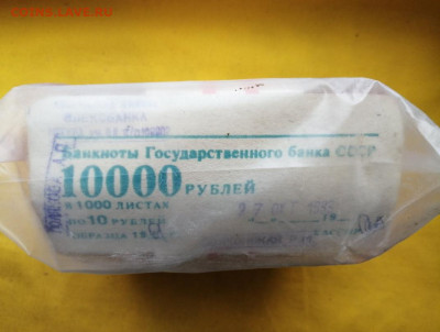 Кирпич 10 рублей образца 1961 года до 13.02.2020 в 22.00(2) - k8Bvs34DZA8