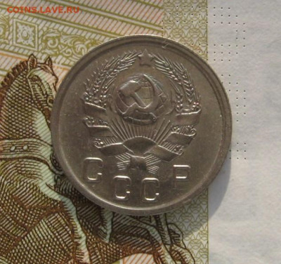 10 копеек 1935  с 200, до 12.02.20 в 22.00мск - IMG_3388.JPG