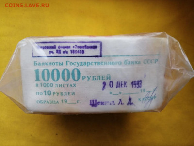 Кирпич 10 рублей образца 1961 года до 13.02.2020 в 22.00(3) - HOeVPqy68Gw