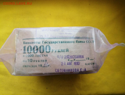 Кирпич 10 рублей образца 1961 года до 13.02.2020 в 22.00(5) - ejeExdwImq0