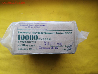 Кирпич 10 рублей образца 1961 года до 13.02.2020 в 22.00(6) - XthoxFHe95Y