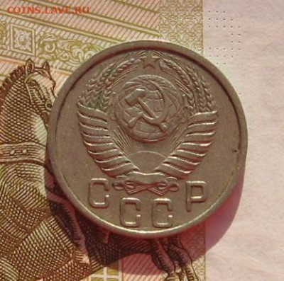 15 копеек 1951 с 200, до 13.02.20 в 22.00мск - IMG_5718.JPG