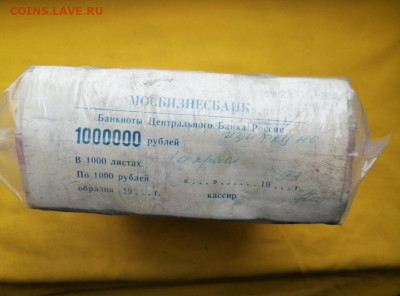 Кирпич 1000 рублей образца 1992 года до 13.02.2020 22.00(2) - QzfSbDSpD3Q