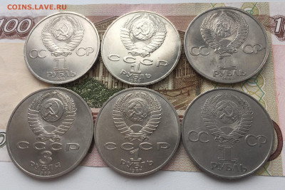 Юбилейный рубли СССР 5 шт + 1шт 3 руб до 12.02 в 22:00 - 22C8BFDF-1A0C-43BF-B8FB-EA0AABD6CF63