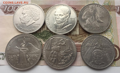Юбилейный рубли СССР 5 шт + 1шт 3 руб до 12.02 в 22:00 - 40B2A705-B256-43E2-9911-D9663F5ED63B