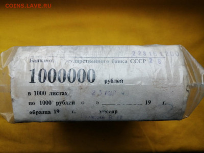 Кирпич 1000 рублей образца 1992 года до 13.02.2020 22.00(3) - Ei3v14IH6LA