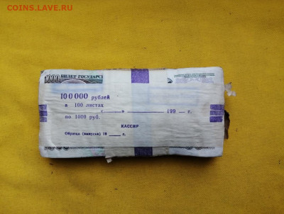 1 корень 1000 рублей образца 1992г до 13.02.2020г в 22.00(1) - jTgOd7KGJCA