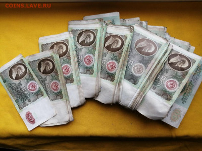 500 штук 50р образца 1991 года до 13.02.2020г в 22.00 - cgVSjOkudBQ