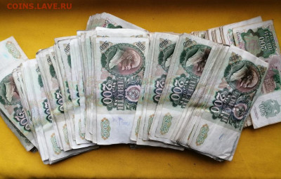 500 штук 200р образца 1992 года до 13.02.2020г в 22.00 - 1