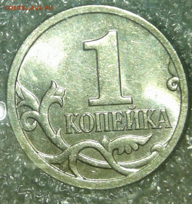 1 коп 97сп.02.05.06.07.08м редкие и нечастые разновиды 8шт - 20200209_194410-1