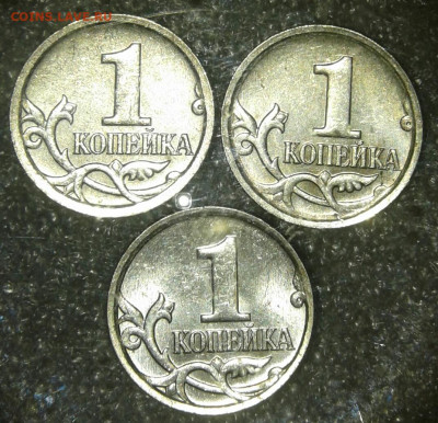 1 коп 97сп.02.05.06.07.08м редкие и нечастые разновиды 8шт - 20200209_194259-1
