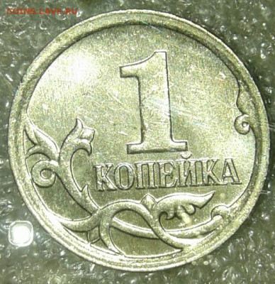 1 коп 97сп.02.05.06.07.08м редкие и нечастые разновиды 8шт - 20200209_193857-1