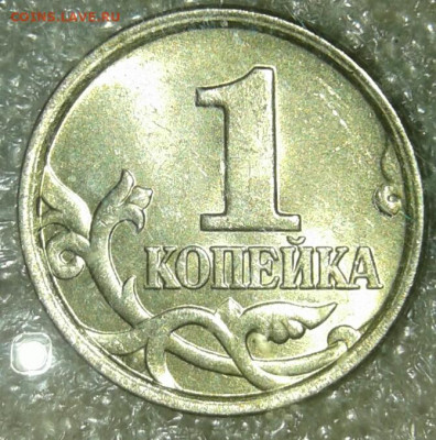 1 коп 97сп.02.05.06.07.08м редкие и нечастые разновиды 8шт - 20200209_193739-1