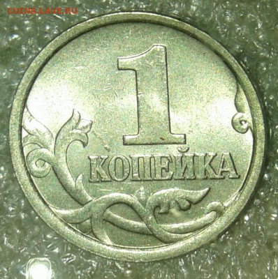 1 коп 97сп.02.05.06.07.08м редкие и нечастые разновиды 8шт - 20200209_193519-1