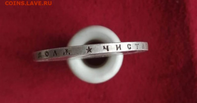 1 рубль 1898 ☆, до 12.02.2020г - 1898-2
