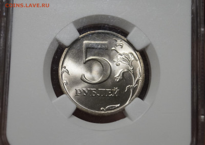 5 Рублей 2003г Мешковая unc в Слабе МС66 NGC - _DSC2795.JPG