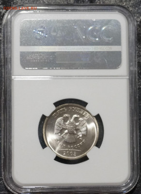 5 Рублей 2003г Мешковая unc в Слабе МС66 NGC - _DSC2790.JPG