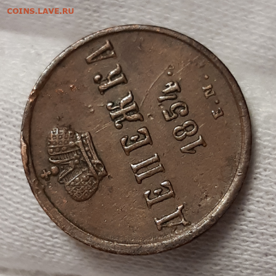 Денежка 1854 ЕМ на оценку - 20200209_223747-800x800