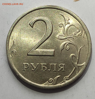 2 рубля 1997 г. СПМД до 13.02.2020 г. в 22.00 МСК - IMG_20200209_182720