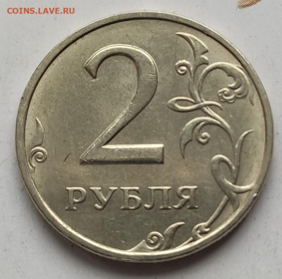 2 рубля 1998 г. ММД до 13.02.2020 г. в 22.00 МСК - IMG_20200209_164013